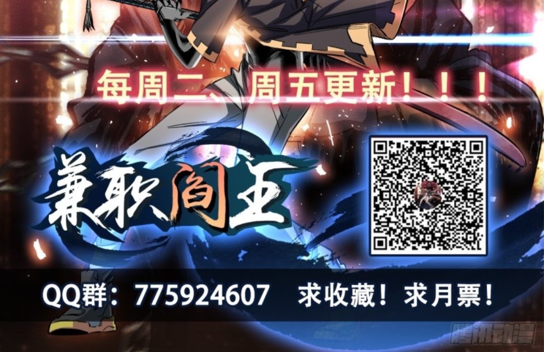 Part-time Yama Chapter 11 Gambar 38