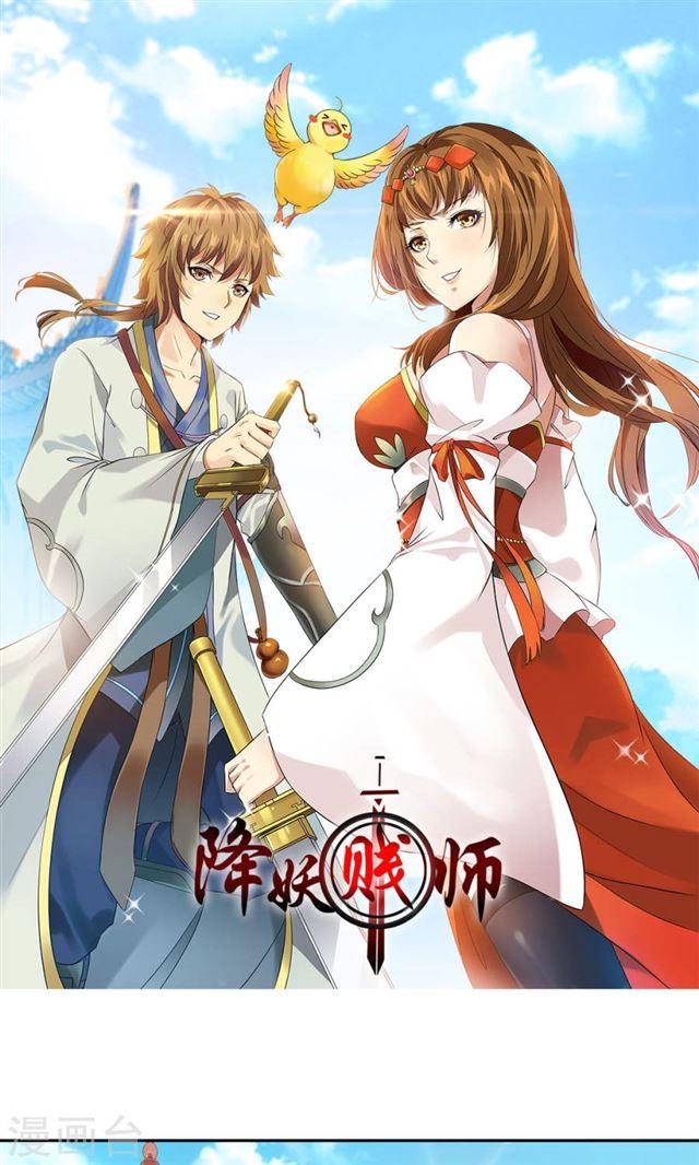 Baca  Demon Vixen Chapter 2 Gambar 2