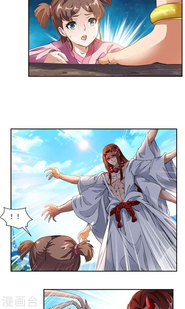 Demon Vixen Chapter 2 Gambar 8