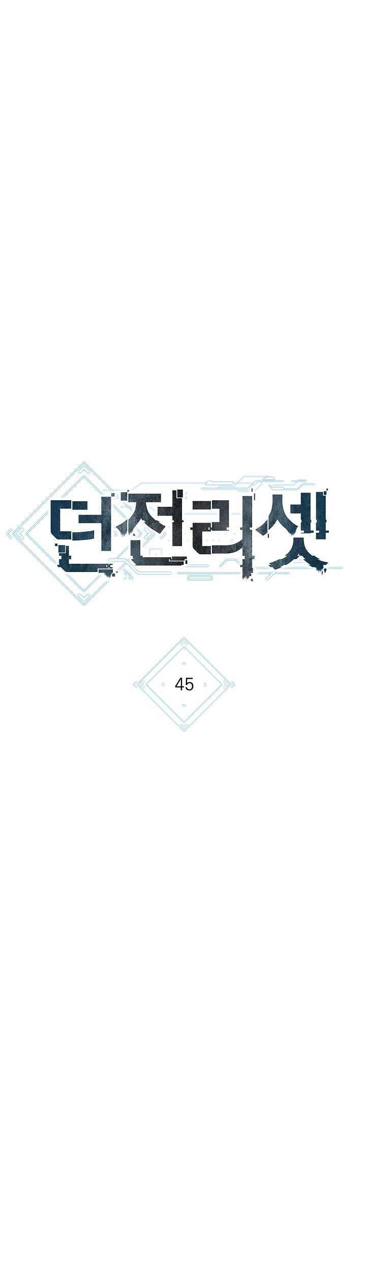Dungeon Reset Chapter 45 Gambar 14