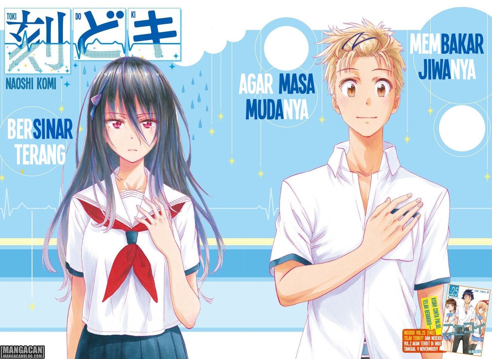 Baca  Tokidoki Chapter 00 Gambar 2