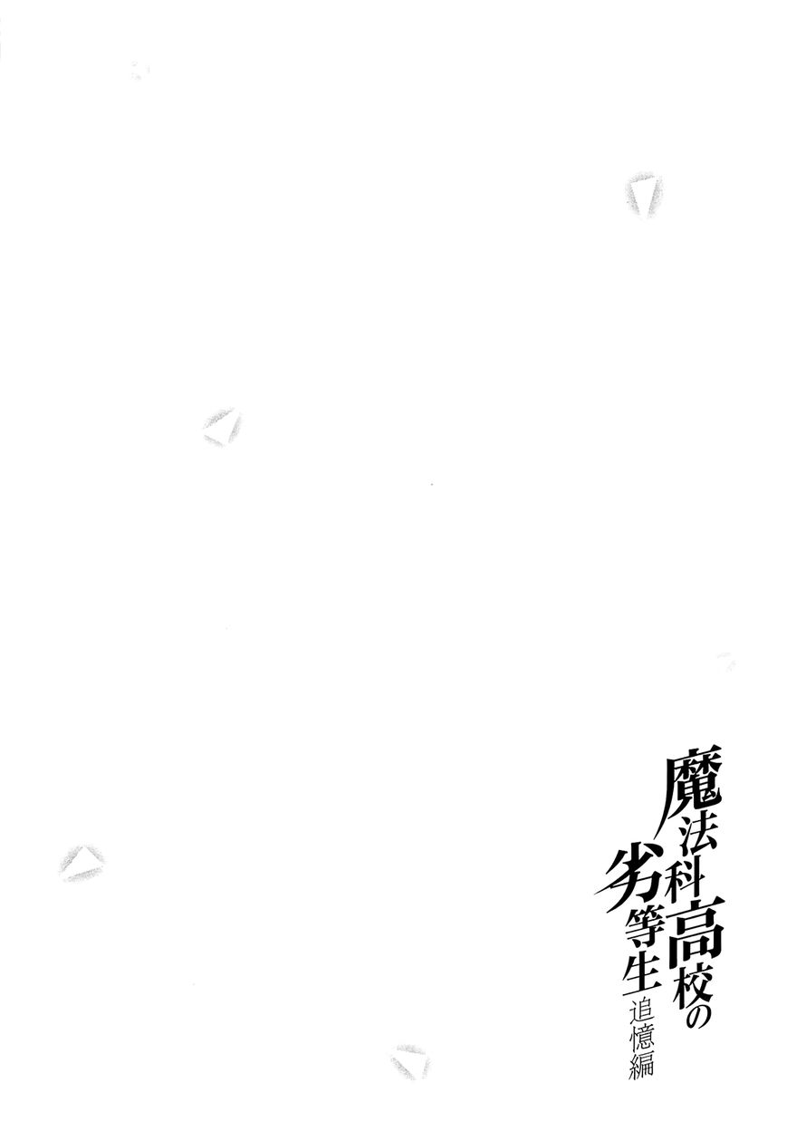 Mahouka Koukou no Rettousei – Tsuioku Hen Chapter 17 Gambar 45