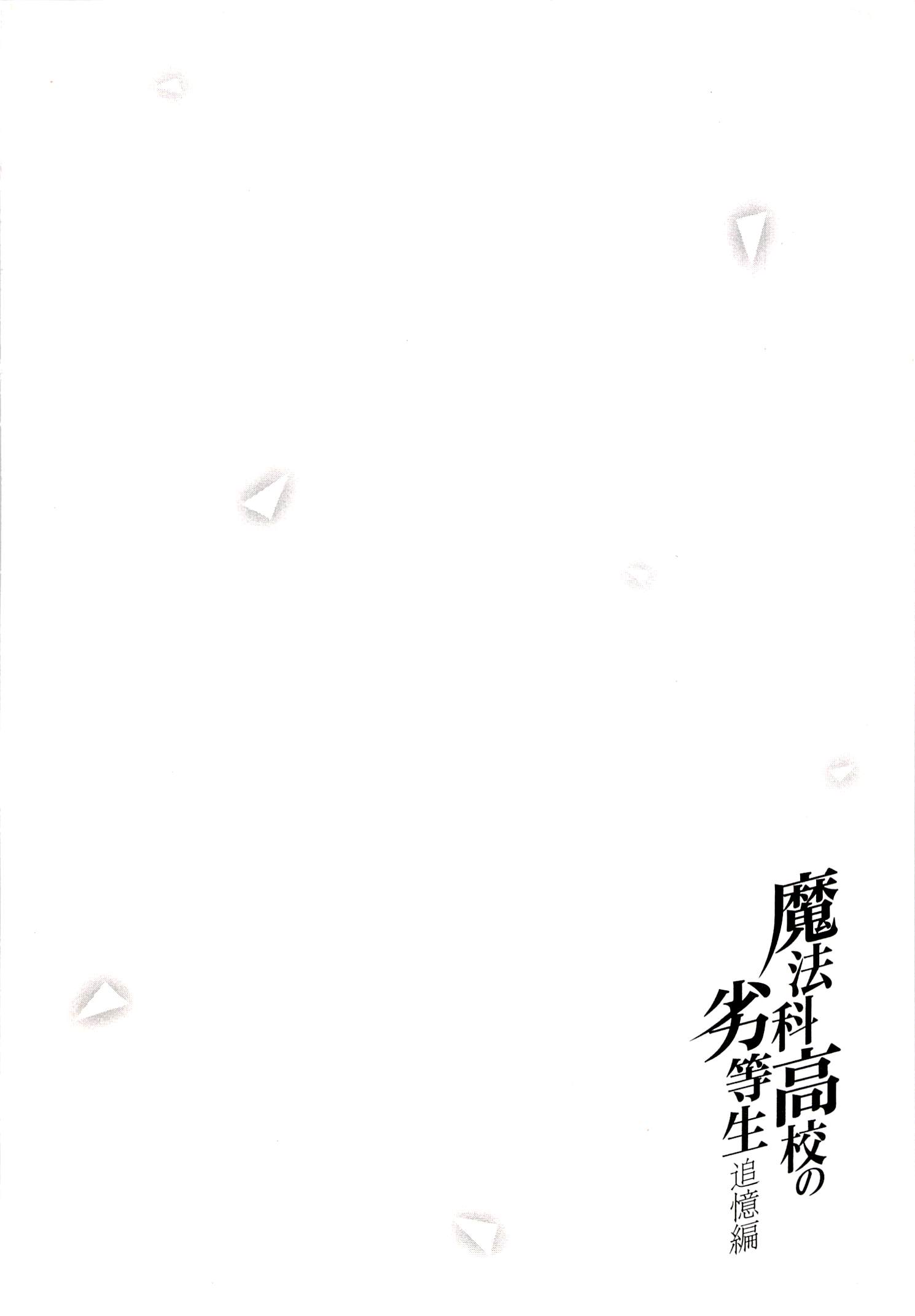 Mahouka Koukou no Rettousei – Tsuioku Hen Chapter 7 Gambar 18