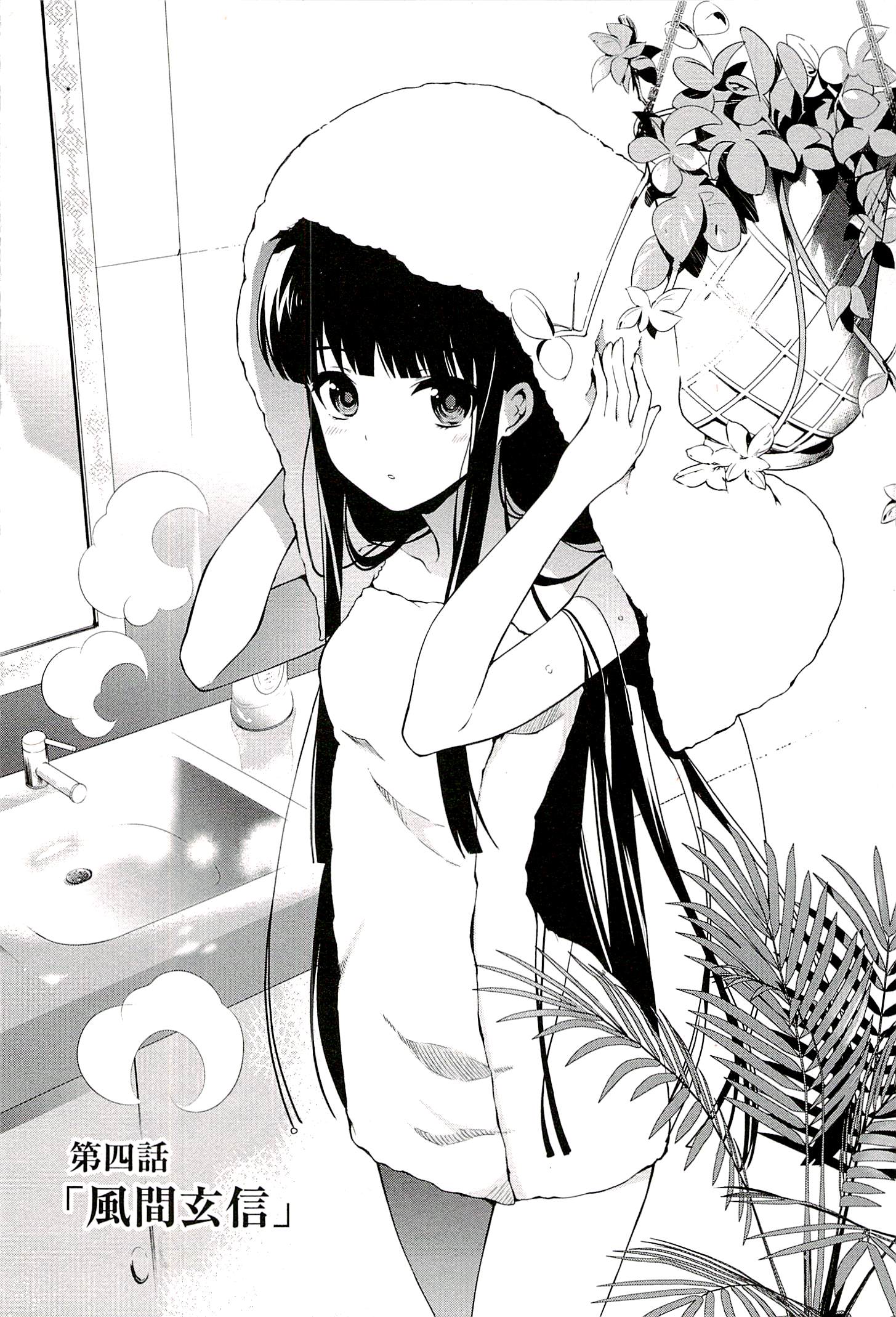 Mahouka Koukou no Rettousei – Tsuioku Hen Chapter 4 Gambar 8