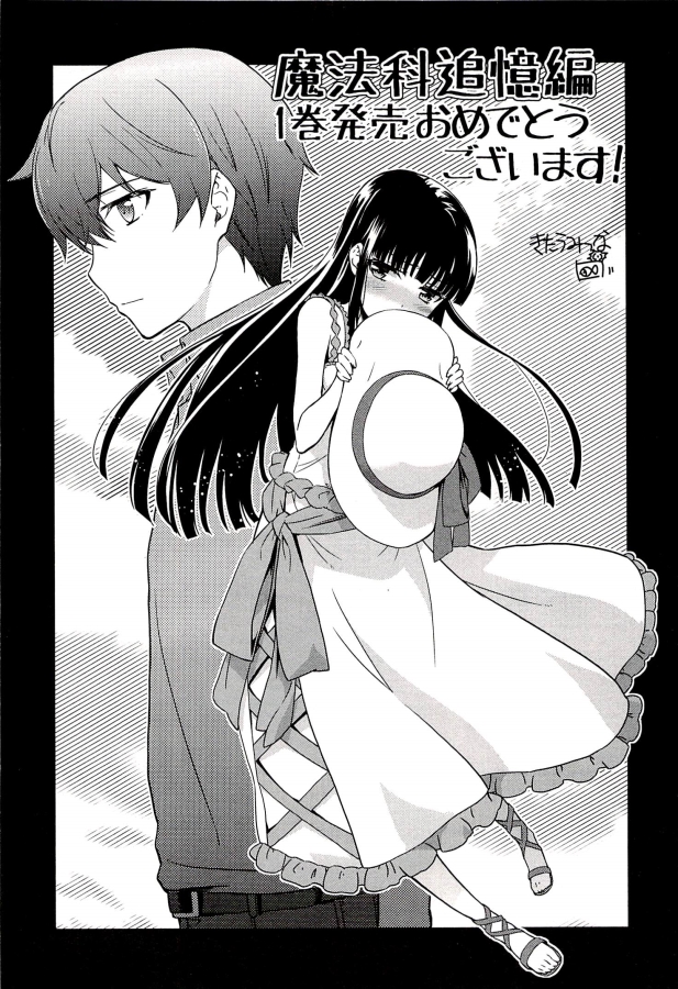 Mahouka Koukou no Rettousei – Tsuioku Hen Chapter 3 Gambar 57