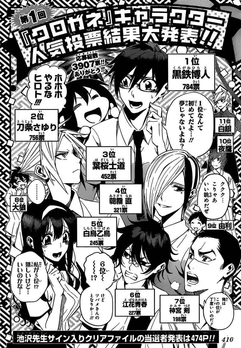 Baca  Kurogane Chapter 63 Gambar 2