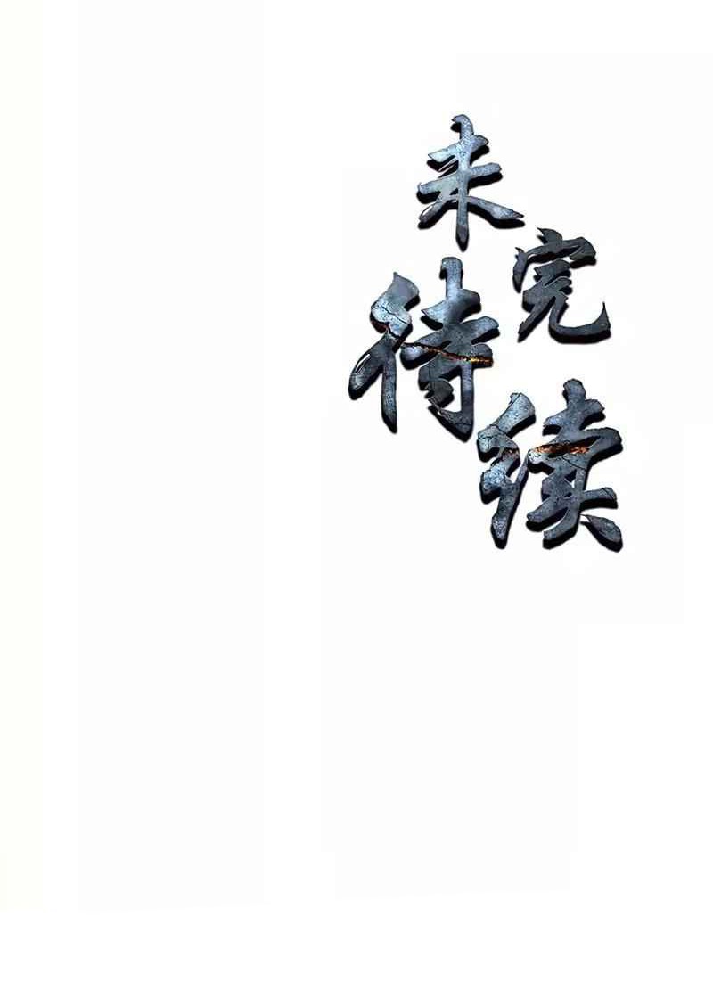 I Was Trash Chapter 114 Gambar 26