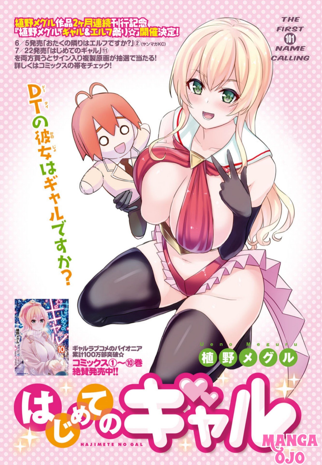 Baca  Hajimete no Gal Chapter 101 Gambar 2
