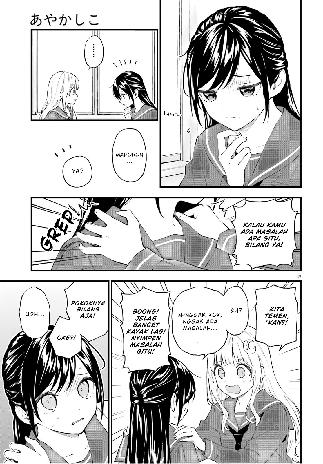 Ayakashiko Chapter 62 3