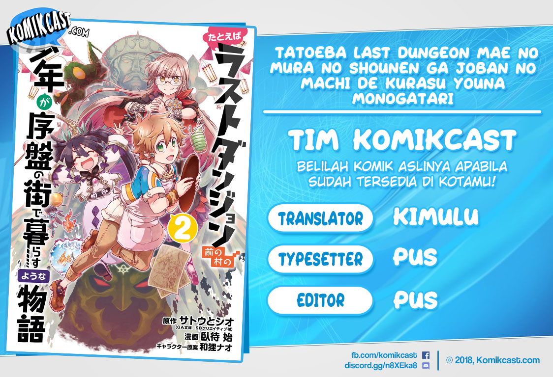 Baca Komik Tatoeba Last Dungeon Mae no Mura no Shounen ga Joban no Machi de Kurasu Youna Monogatari Chapter 9 Gambar 1