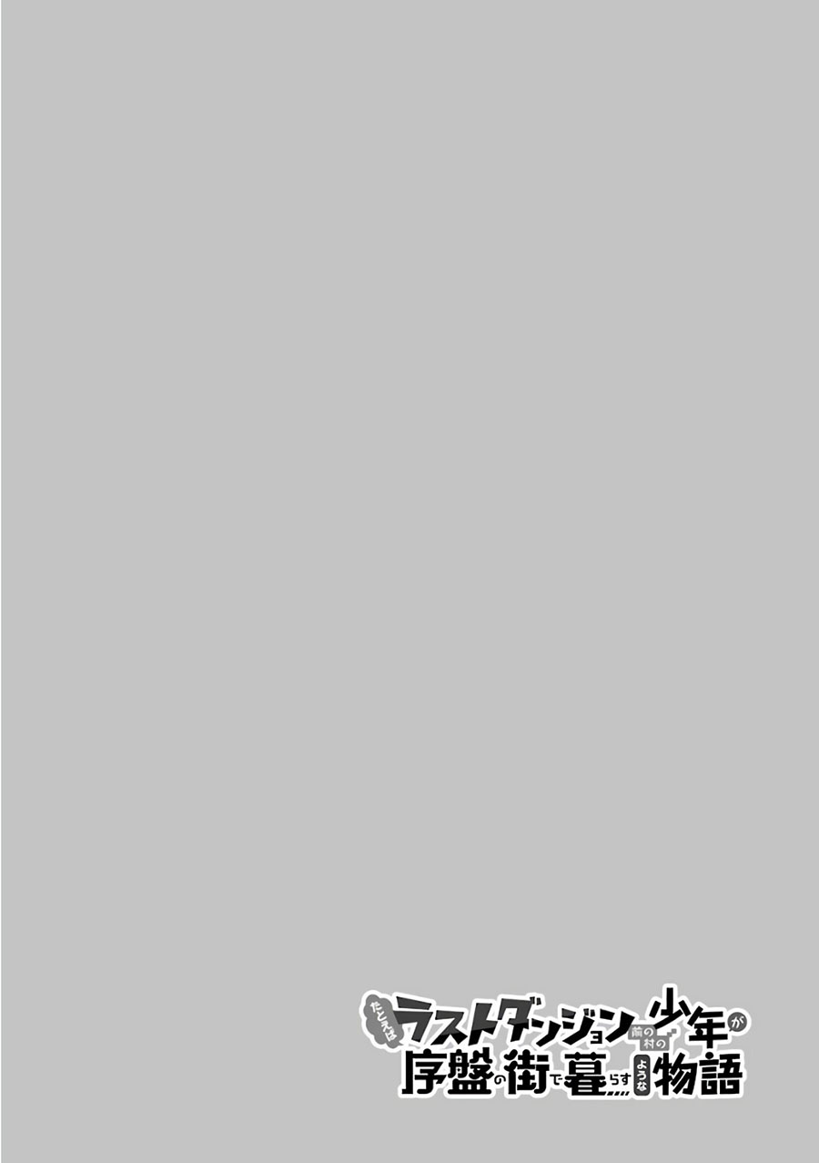 Tatoeba Last Dungeon Mae no Mura no Shounen ga Joban no Machi de Kurasu Youna Monogatari Chapter 9 Gambar 45