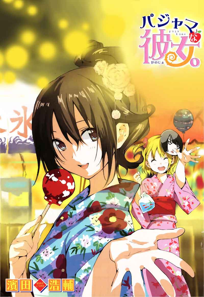 Pajama na Kanojo Chapter 16 Gambar 22