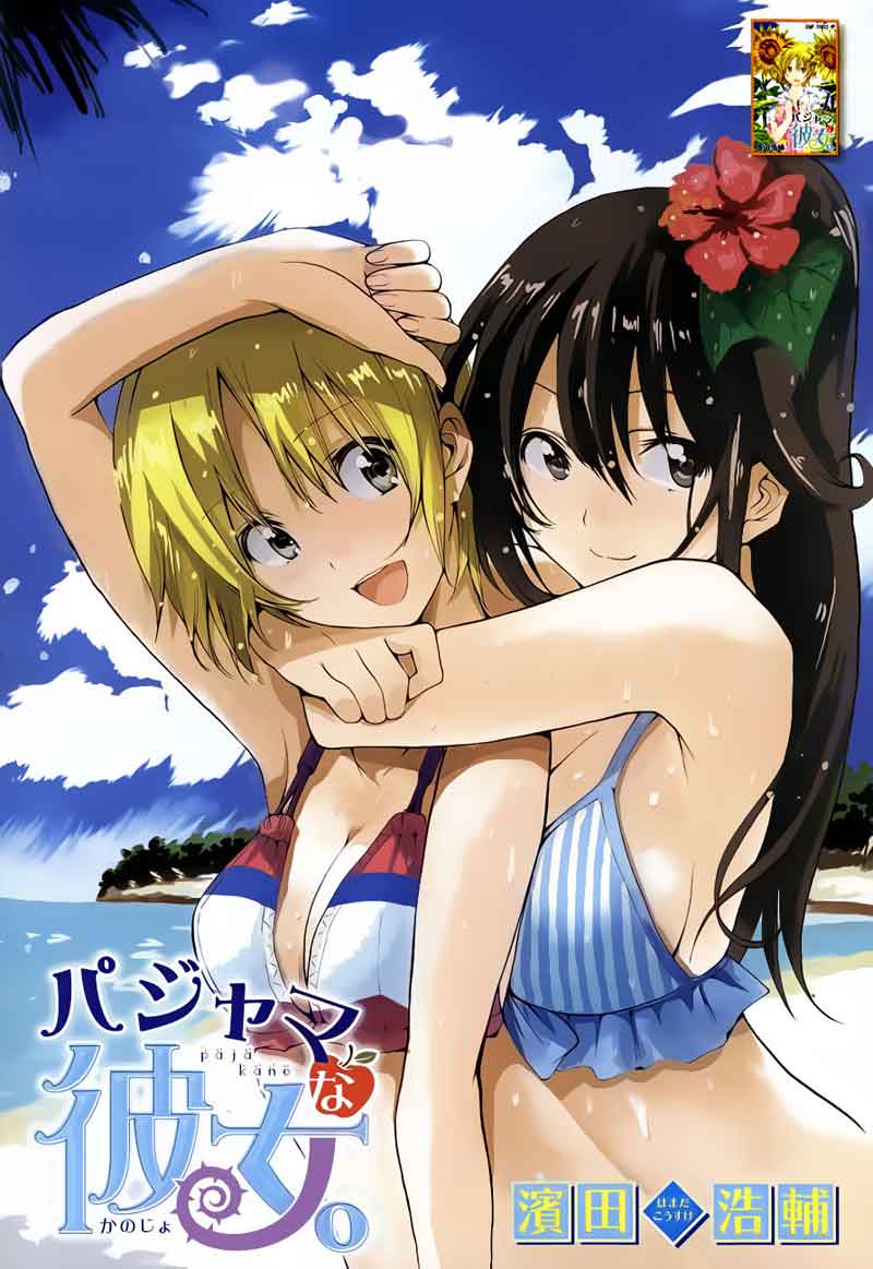 Pajama na Kanojo Chapter 12 Gambar 23