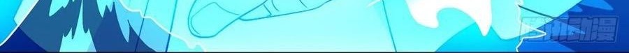 Dominate the Three Realms Chapter 83 Gambar 4