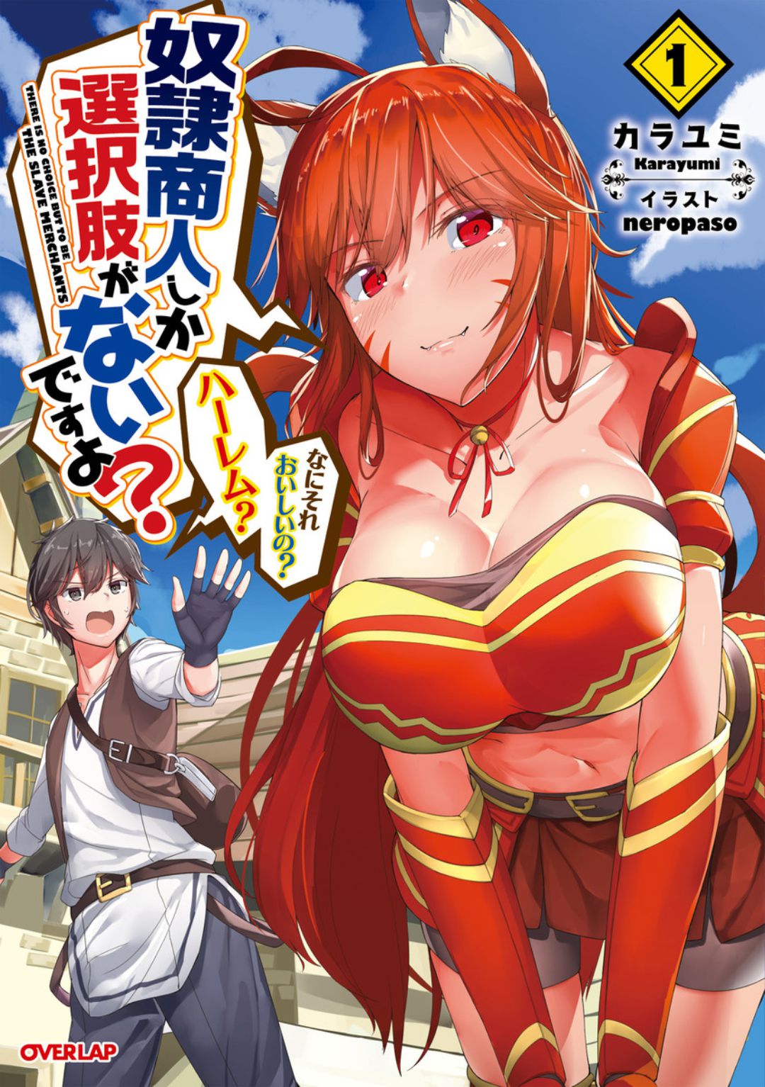 Baca  Dorei Shounin shika Sentakushi ga nai desu yo? ~Harem? Nani sore oishii no?~ Chapter 2 Gambar 2