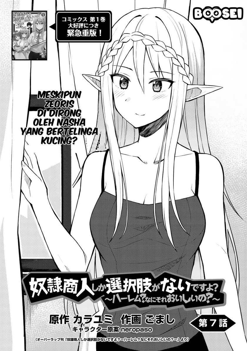 Dorei Shounin shika Sentakushi ga nai desu yo? ~Harem? Nani sore oishii no?~ Chapter 07 Gambar 3