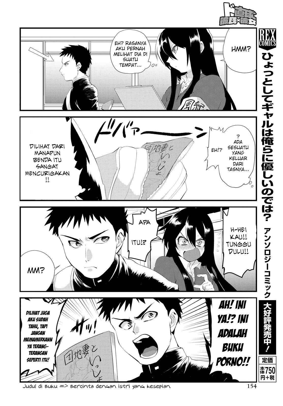 Do Chokkyuu Kareshi x Kanojo Chapter 1 Gambar 10