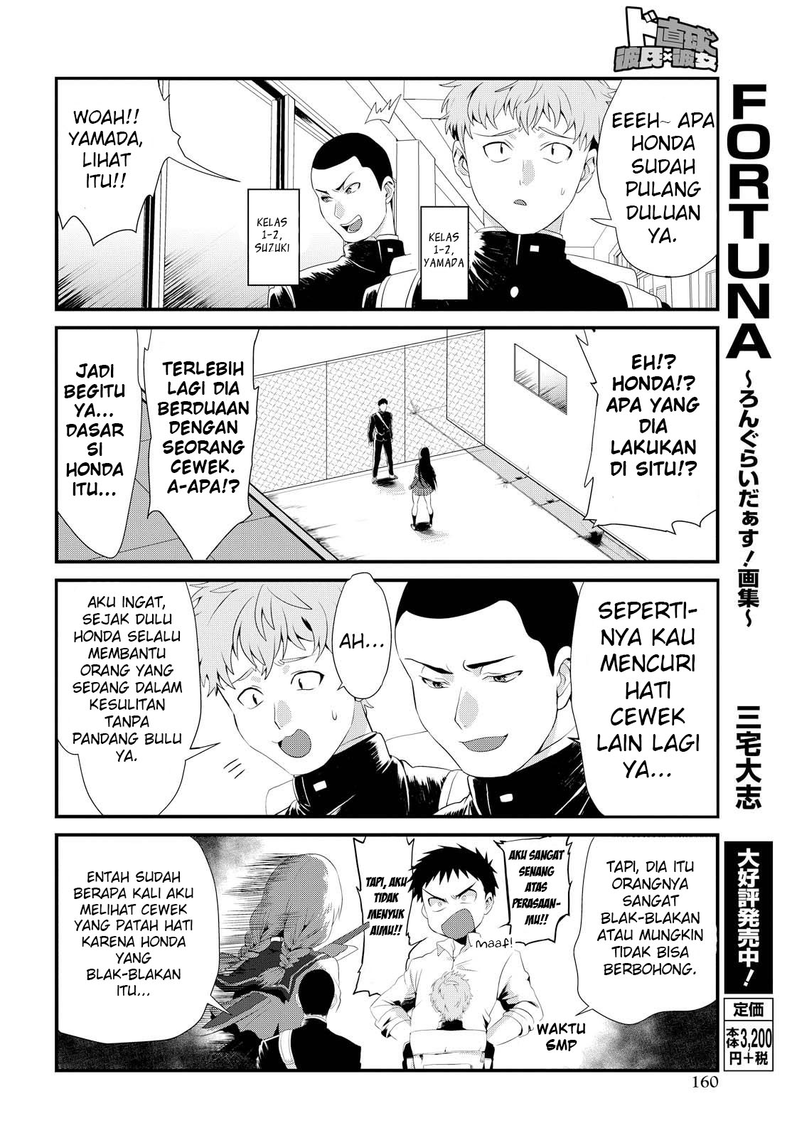 Do Chokkyuu Kareshi x Kanojo Chapter 1 Gambar 16