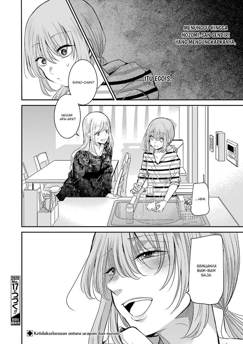 Ani no Yome to Kurashite Imasu Chapter 84 Gambar 16