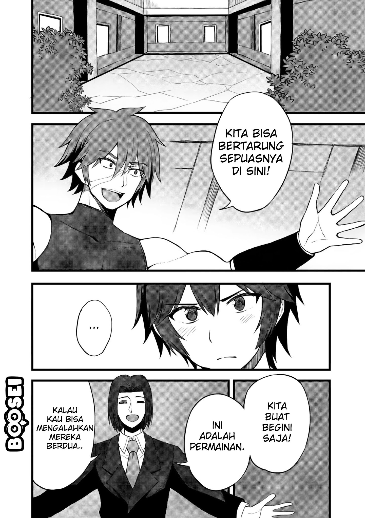 Dorei Shounin shika Sentakushi ga nai desu yo? ~Harem? Nani sore oishii no?~ Chapter 12 Gambar 9