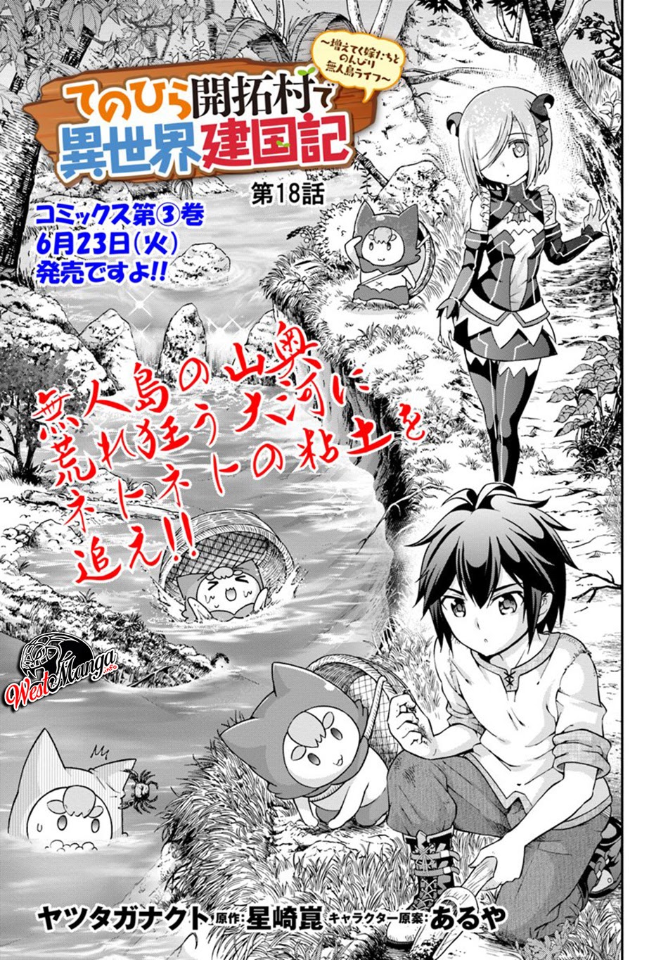 Tenohira Kaitaku Mura de Isekai Kenkokuki: Fueteku Yome-tachi to Nonbiri Mujintou Life (fix) Chapter 18 Gambar 5
