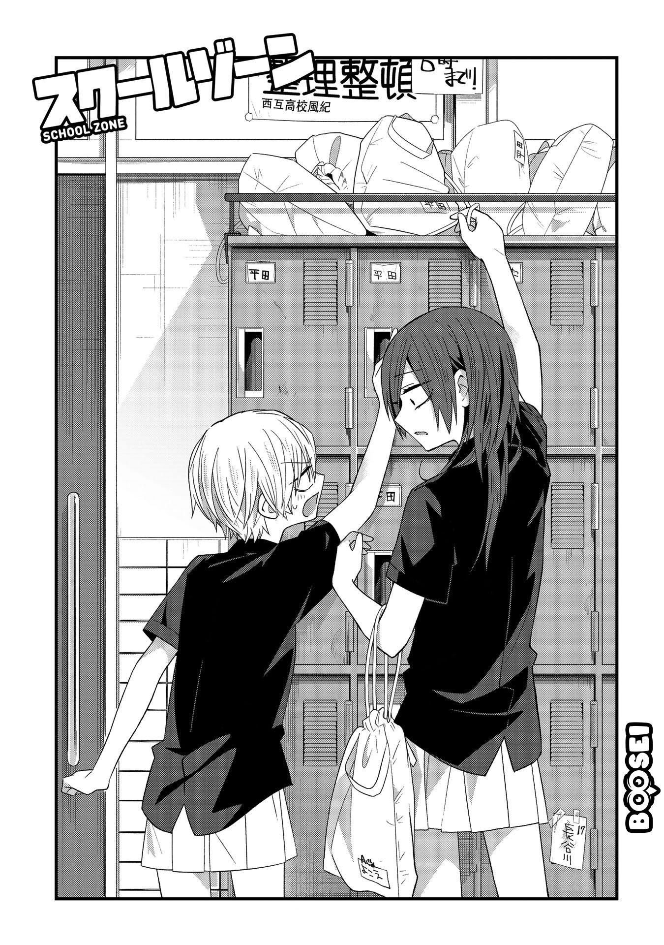 Baca School Zone (Ningiyau) Chapter 22 Gambar 2