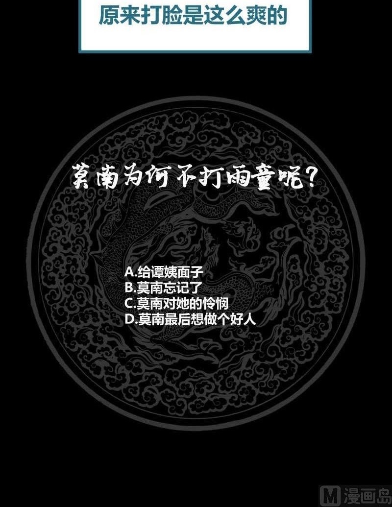 I Have a Dragon on My Body Chapter 235 Gambar 17