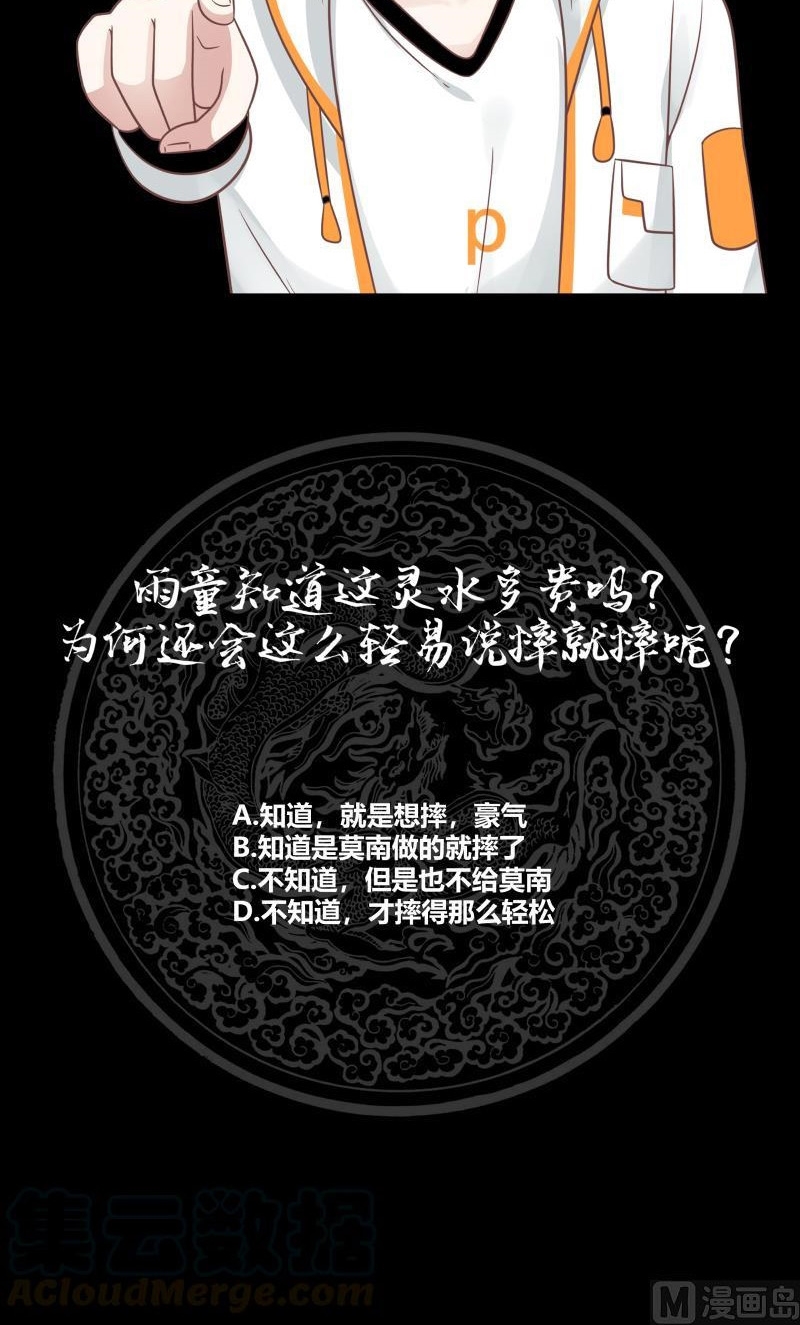 I Have a Dragon on My Body Chapter 225 Gambar 21