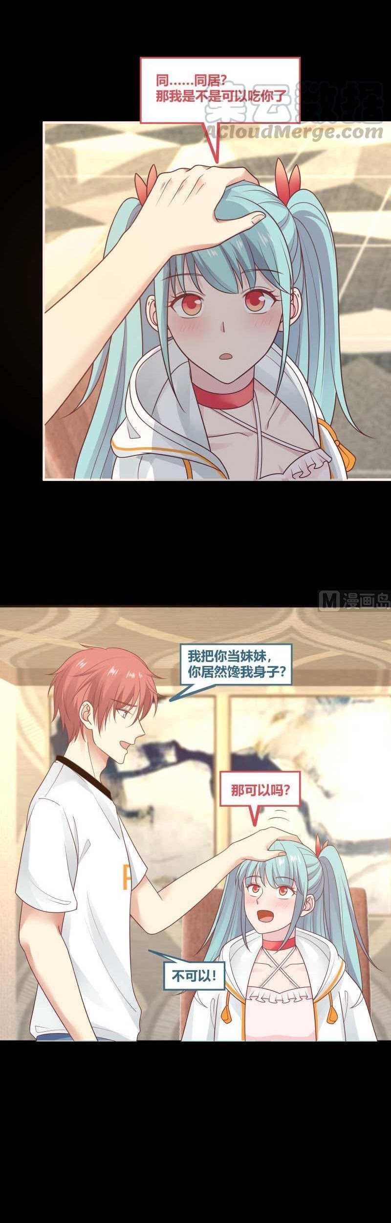 I Have a Dragon on My Body Chapter 237 Gambar 16