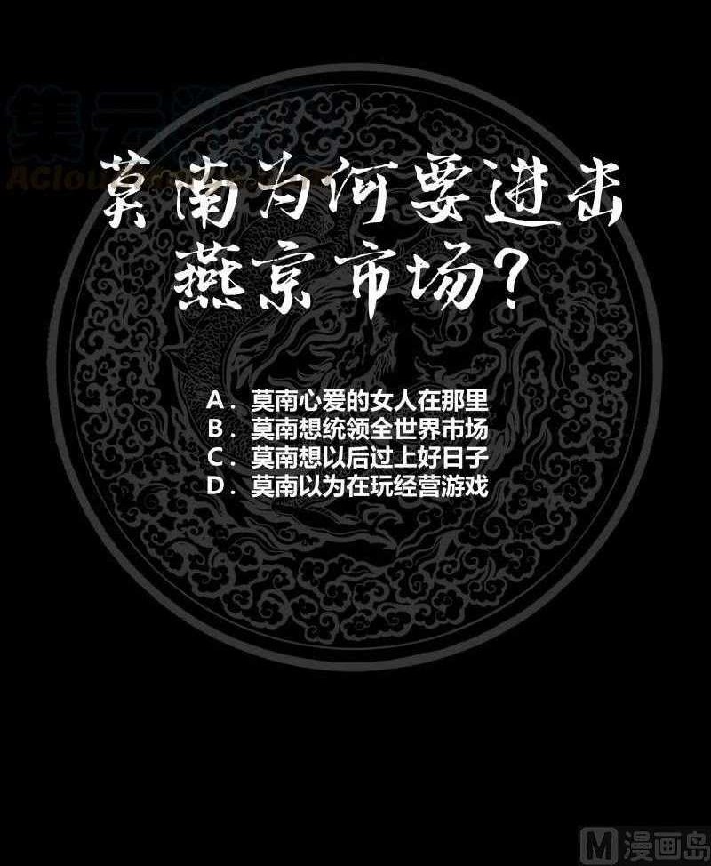 I Have a Dragon on My Body Chapter 237 Gambar 17