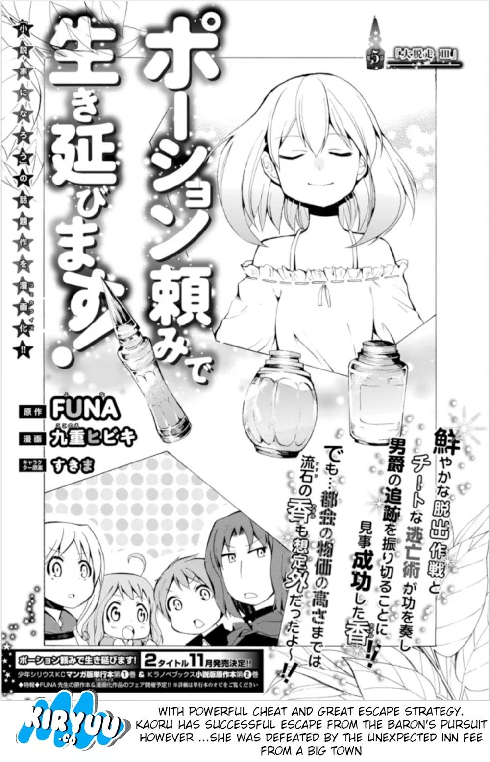 Baca Potion-danomi de Ikinobimasu! Chapter 05.1 Gambar 2
