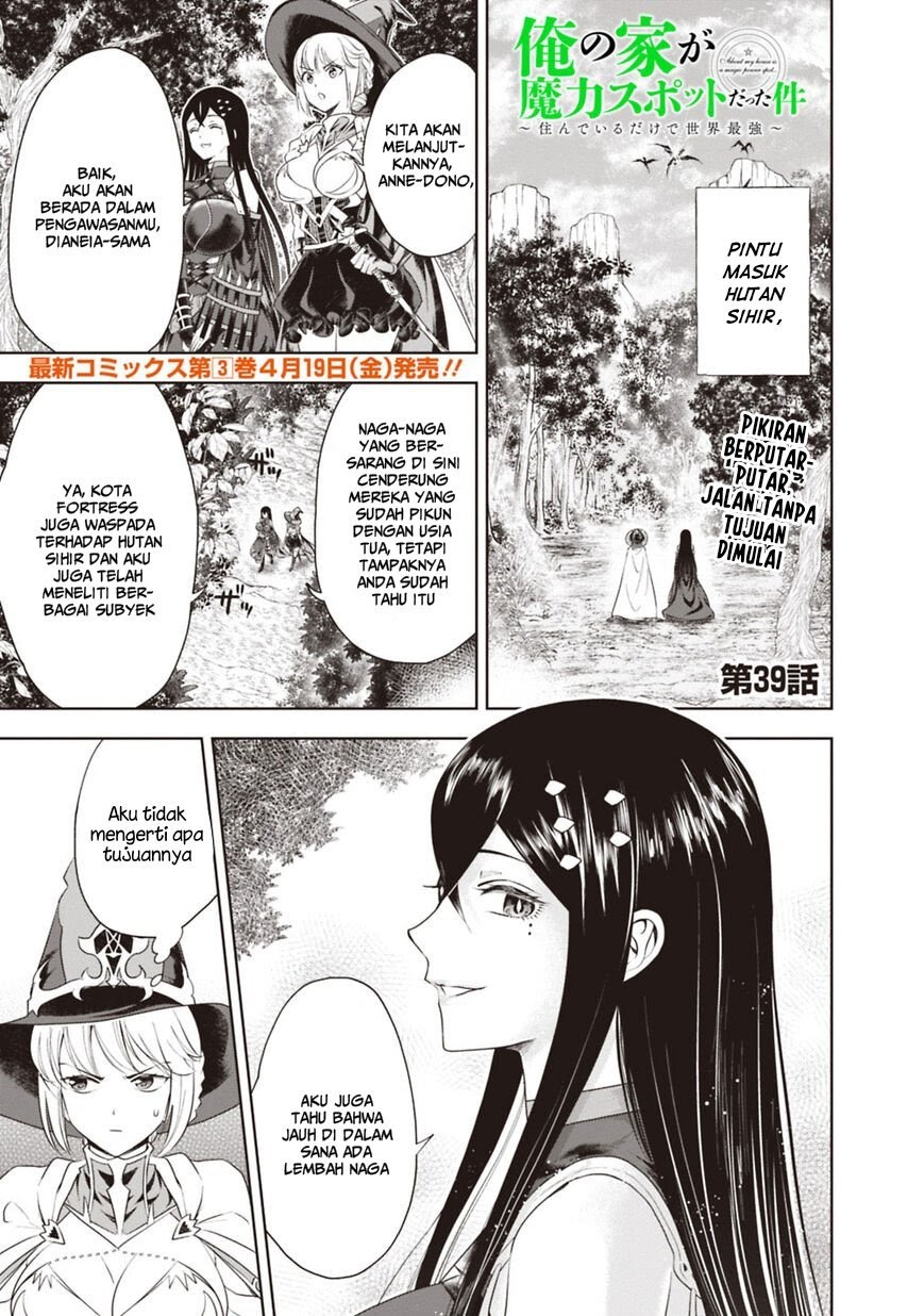 Baca Manga Ore No Ie Ga Maryoku Spot Datta Ken: Sundeiru Dake De Sekai Saikyou Chapter 39 Gambar 2