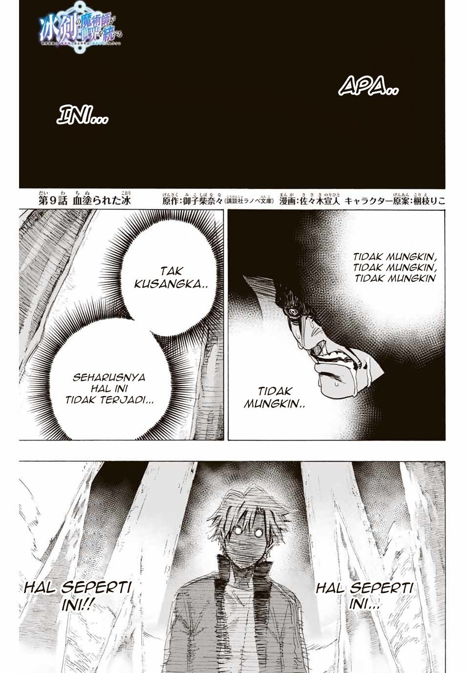 Baca Hyouken no Majutsushi ga Sekai wo Suberu Sekai Saikyou no Majutsushi dearu Shounen wa, Majutsu Gakuin ni Nyuugaku Suru Chapter 09 Gambar 2