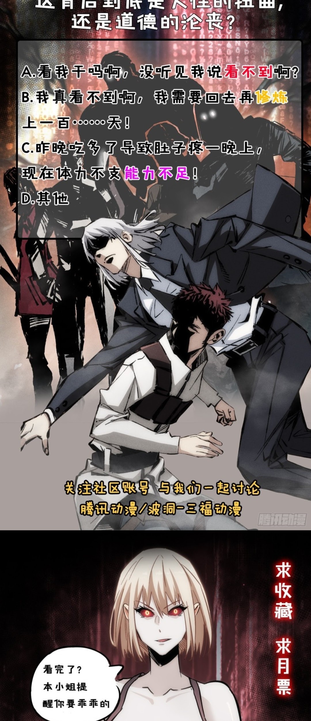Part-time Yama Chapter 13 Gambar 29