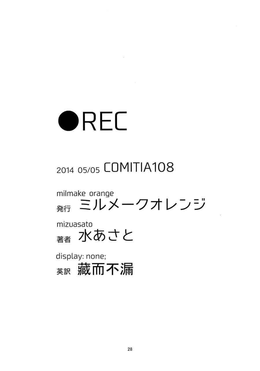 REC (Mizu Asato) Chapter 01 Gambar 5