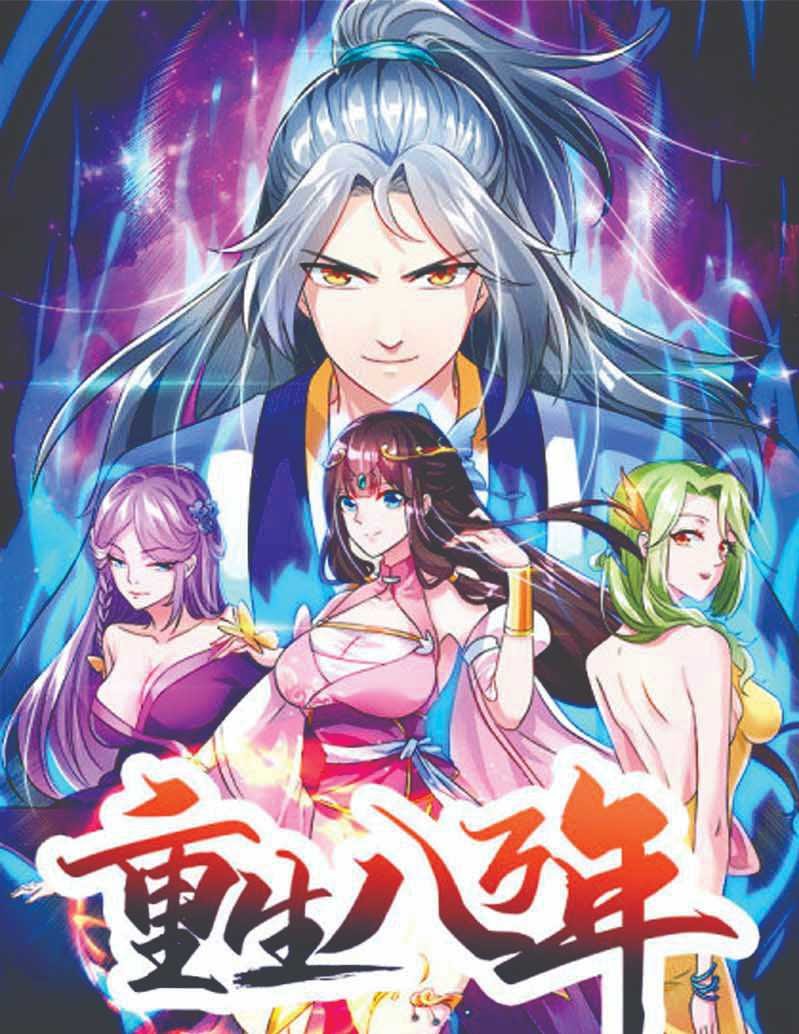 Baca  Rebirth After 80.000 Years Passed Chapter 125 Gambar 2