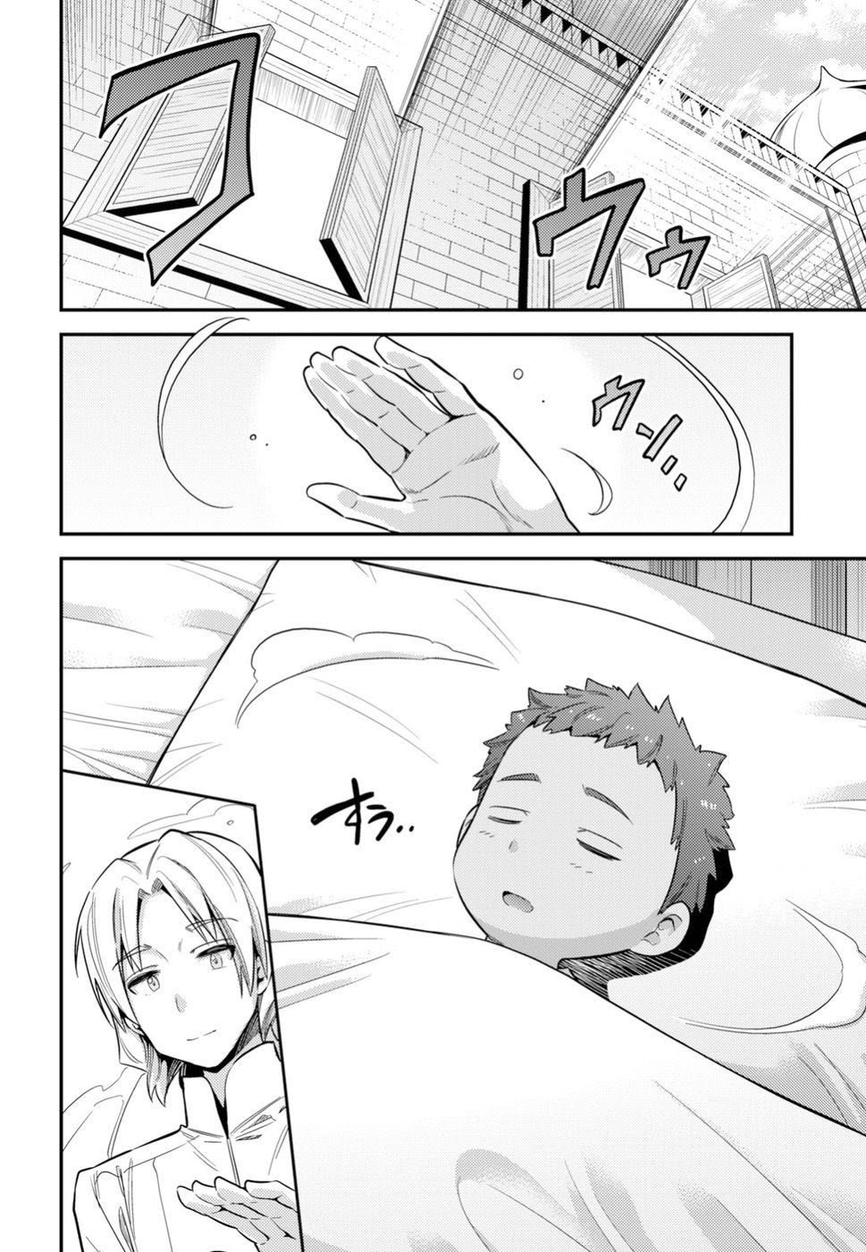 Risou no Himo Seikatsu Chapter 23 Gambar 34