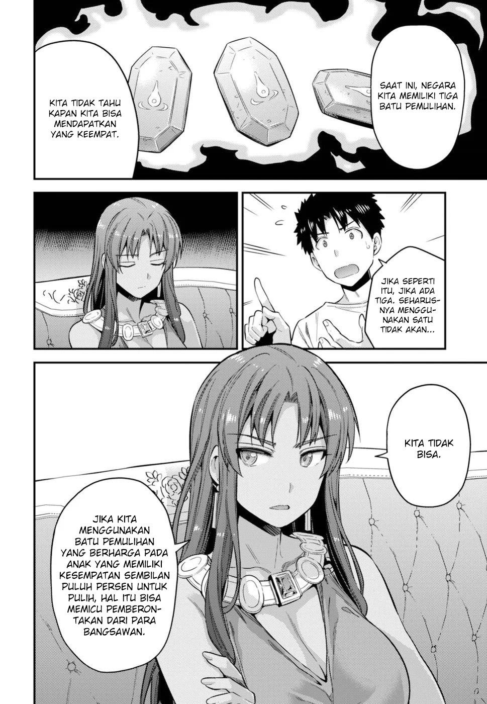 Risou no Himo Seikatsu Chapter 23 Gambar 6