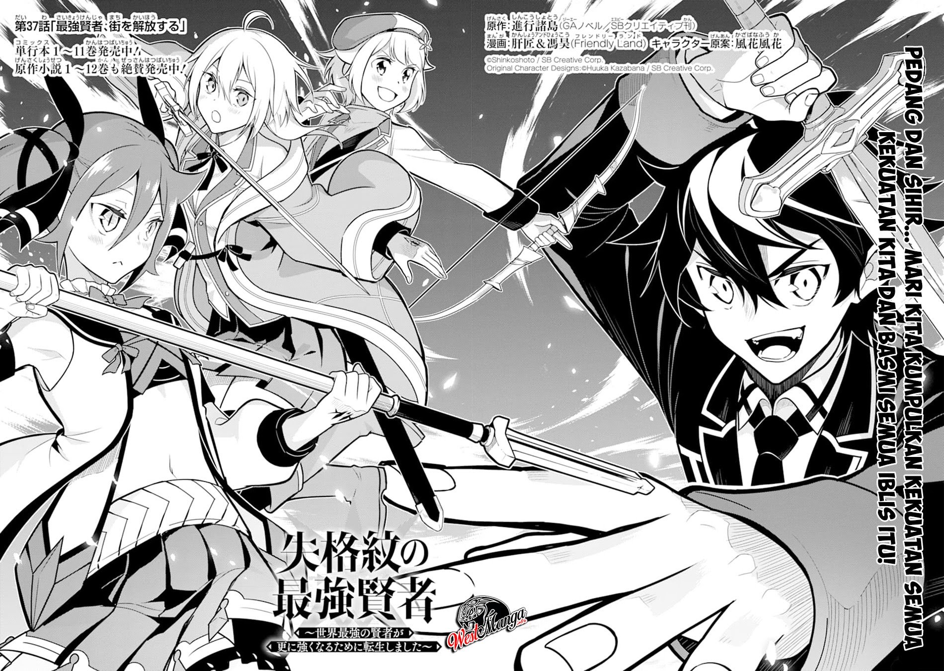 Shikkaku mon no Saikyou Kenja Chapter 37.1 Gambar 4