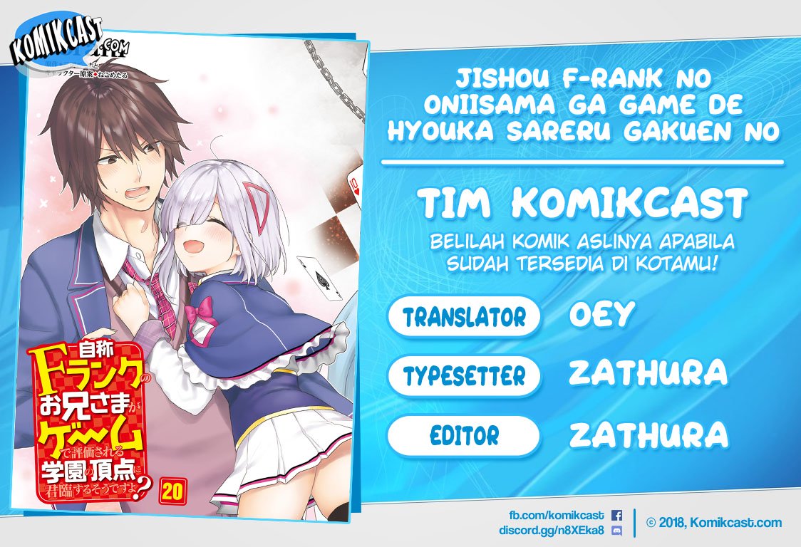 Baca Komik Jishou F-Rank no Oniisama ga Game de Hyouka sareru Gakuen no Chouten ni Kunrin suru Sou desu yo? Chapter 20 Gambar 1
