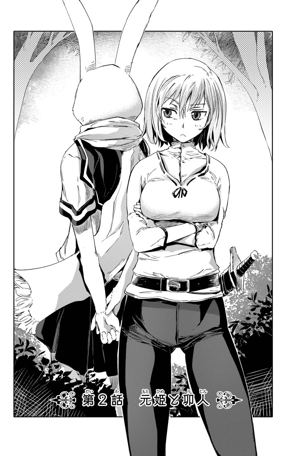 Peach Boy Riverside Chapter 2 Gambar 5