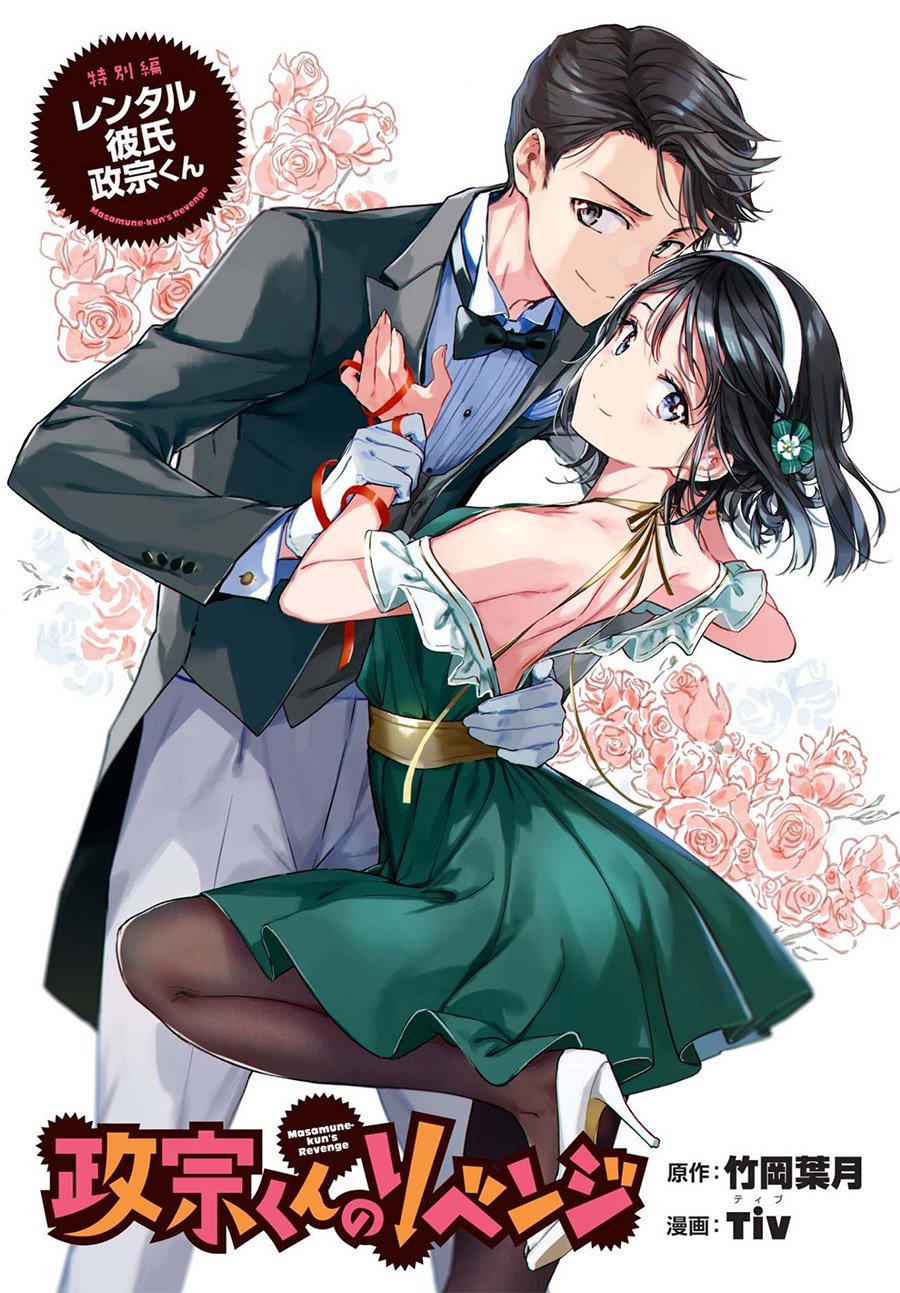 Baca  Masamune-kun no Revenge: Rental Boyfriend Chapter 00 Gambar 2