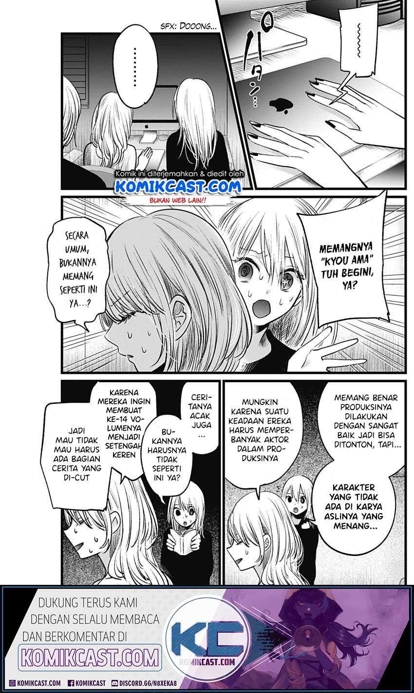 Oshi no Ko Chapter 15 Gambar 6