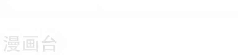 I Was Trash Chapter 117 Gambar 23