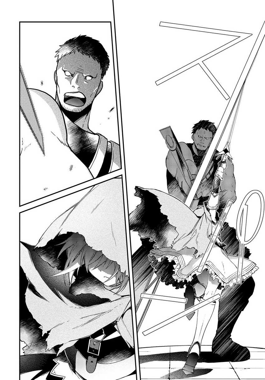 Realist Maou Niyoru Seiiki Naki Isekai Kaikaku Chapter 8 Gambar 23