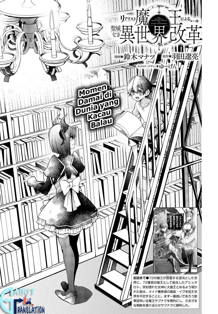 Realist Maou Niyoru Seiiki Naki Isekai Kaikaku Chapter 8 Gambar 4