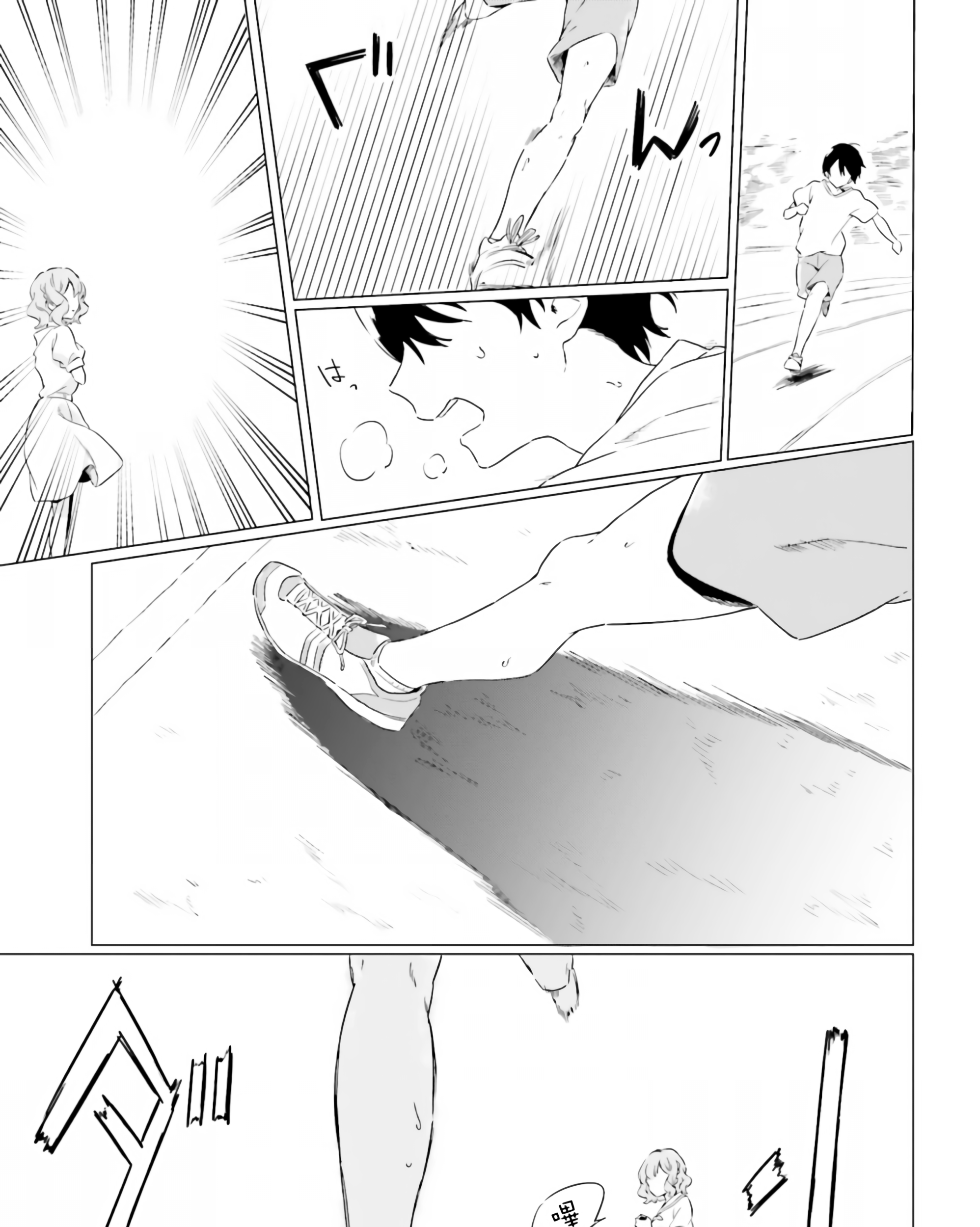 Hello, Hello and Hello Chapter 03 Gambar 33