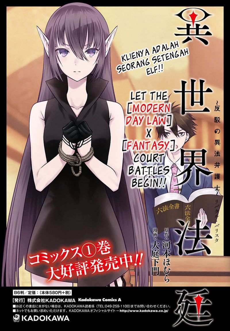 Isekai Houtei Rebuttal Barrister Chapter 06 Gambar 3