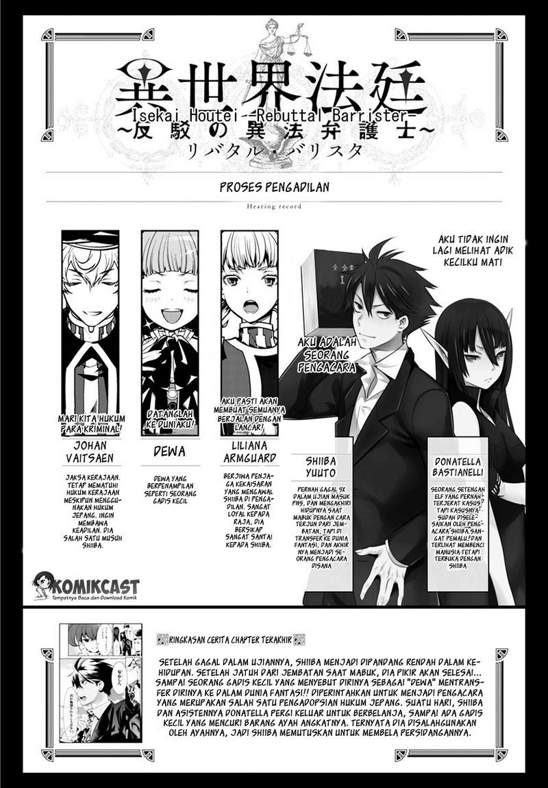 Isekai Houtei Rebuttal Barrister Chapter 05 Gambar 3