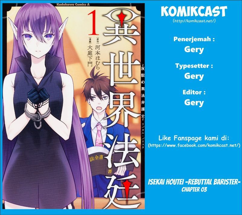 Baca Komik Isekai Houtei Rebuttal Barrister Chapter 03 Gambar 1